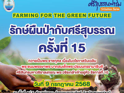 Main sign farming 300 250 2